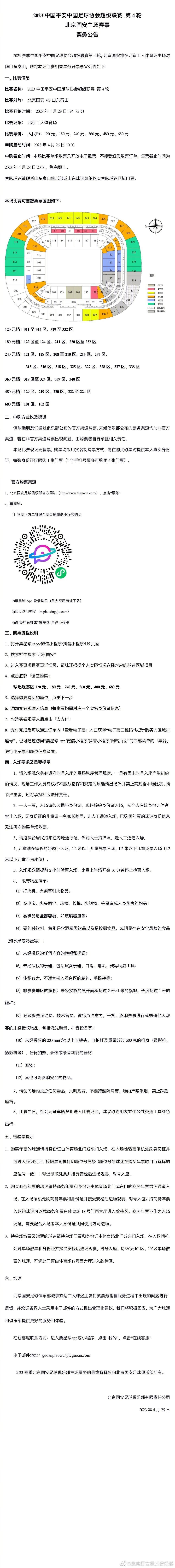 只是不知徐浩峰将如何将这取自元代张可久《人月圆;山中书事》与这火药味十足的剧情结合起来，毕竟这词写得静谧悠远，颇有与世无争之味